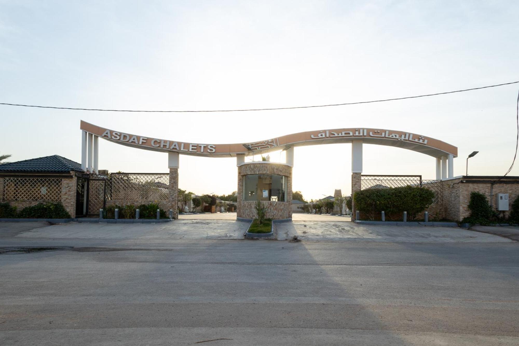 Alasdaf Chalets Ar Riyad Esterno foto